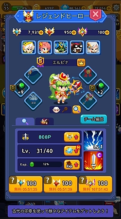 画像ギャラリー No.003のサムネイル画像 / HTML5ゲーム「マジぽい」のオープンβテストが本日開始。正式サービスへのキャラクター引き継ぎも予定