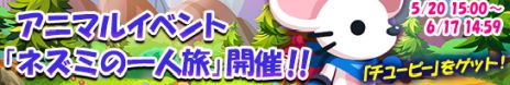 画像ギャラリー No.007のサムネイル画像 / 新作HTML5ゲーム「マジぽい」の正式サービスが開始。記念のキャンペーンで，プレイ序盤に役立つアイテムが毎日もらえる