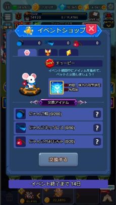 画像ギャラリー No.008のサムネイル画像 / 新作HTML5ゲーム「マジぽい」の正式サービスが開始。記念のキャンペーンで，プレイ序盤に役立つアイテムが毎日もらえる