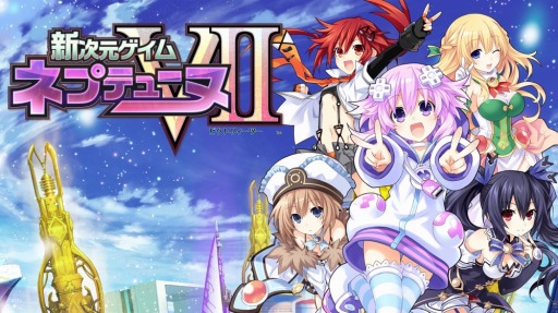 画像ギャラリー No.002のサムネイル画像 / コンパイルハート,Switch版DLタイトルが25%オフになるセールを5月8日より開催