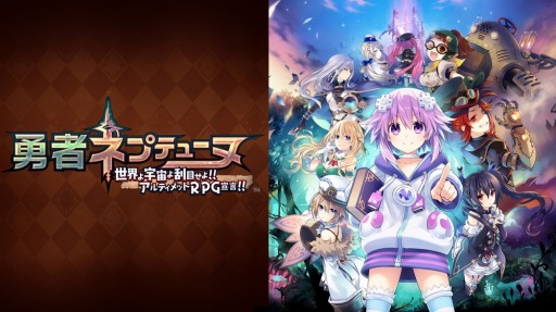 画像ギャラリー No.004のサムネイル画像 / コンパイルハート,Switch版DLタイトルが25%オフになるセールを5月8日より開催