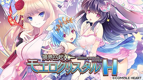 画像ギャラリー No.009のサムネイル画像 / 「新次元ゲイム ネプテューヌVII」「アズールレーン クロスウェーブ」などが最大70％オフに。コンパイルハート春先取りセールを開催中