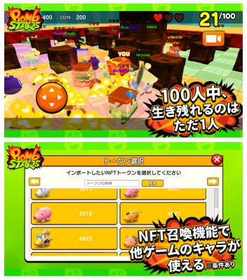 画像ギャラリー No.002のサムネイル画像 / スマホ向けバトロワ対戦ゲーム「ボムスターズ」の配信が本日スタート