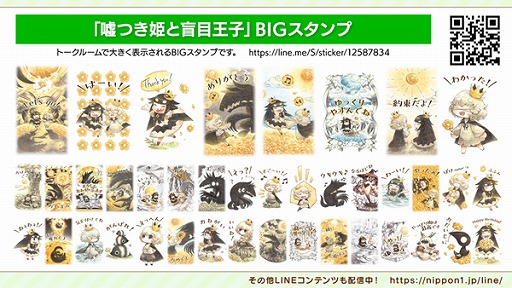 画像ギャラリー No.002のサムネイル画像 / 「少女地獄のドクムス〆」など，日本一ソフトウェア作品のLINEスタンプ3種が配信開始