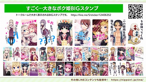 画像ギャラリー No.003のサムネイル画像 / 「少女地獄のドクムス〆」など，日本一ソフトウェア作品のLINEスタンプ3種が配信開始