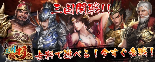 画像ギャラリー No.001のサムネイル画像 / カジュアル三国志RPG「三国猛将伝」が配信中。放置でキャラ育成とアイテム収集が可能