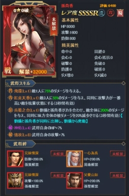 画像ギャラリー No.003のサムネイル画像 / カジュアル三国志RPG「三国猛将伝」が配信中。放置でキャラ育成とアイテム収集が可能