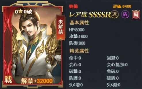 画像ギャラリー No.005のサムネイル画像 / カジュアル三国志RPG「三国猛将伝」が配信中。放置でキャラ育成とアイテム収集が可能