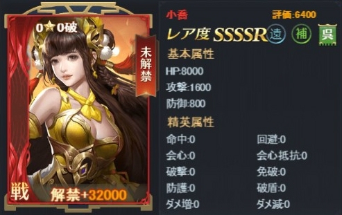画像ギャラリー No.006のサムネイル画像 / カジュアル三国志RPG「三国猛将伝」が配信中。放置でキャラ育成とアイテム収集が可能