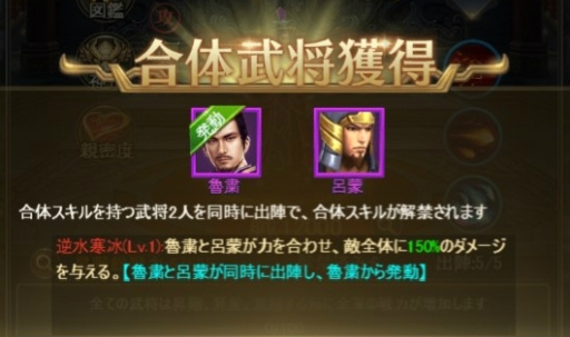 画像ギャラリー No.008のサムネイル画像 / カジュアル三国志RPG「三国猛将伝」が配信中。放置でキャラ育成とアイテム収集が可能