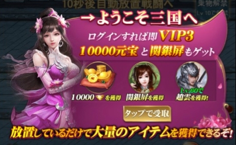 画像ギャラリー No.011のサムネイル画像 / カジュアル三国志RPG「三国猛将伝」が配信中。放置でキャラ育成とアイテム収集が可能