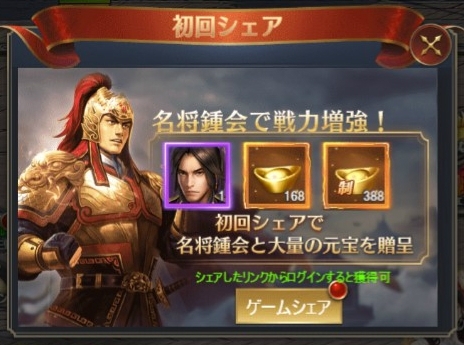 画像ギャラリー No.012のサムネイル画像 / カジュアル三国志RPG「三国猛将伝」が配信中。放置でキャラ育成とアイテム収集が可能