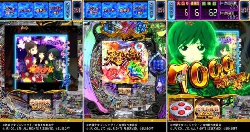 画像ギャラリー No.003のサムネイル画像 / パチンコの実機シミュレーションアプリ「P地獄少女四」が配信開始
