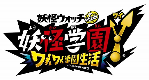 画像ギャラリー No.006のサムネイル画像 / 「妖怪学園Y 〜ワイワイ学園生活〜」のPV第1弾“Y学園 入学案内映像”が公開