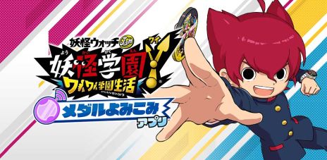画像ギャラリー No.009のサムネイル画像 / PS4「妖怪学園Y 〜ワイワイ学園生活〜」のDL版が本日配信開始。Y学園を舞台に，ハチャメチャな仲間とのドタバタな学園生活が楽しめる