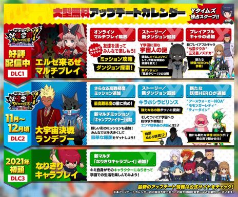 画像ギャラリー No.010のサムネイル画像 / PS4「妖怪学園Y 〜ワイワイ学園生活〜」のDL版が本日配信開始。Y学園を舞台に，ハチャメチャな仲間とのドタバタな学園生活が楽しめる