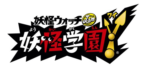 画像ギャラリー No.001のサムネイル画像 / 「妖怪学園Y 〜ワイワイ学園生活〜」でYY(ワイワイ)強化月間。映画第6作の限定公開やアニメの見逃し配信など