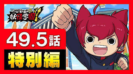 画像ギャラリー No.010のサムネイル画像 / 「妖怪学園Y 〜ワイワイ学園生活〜」，アップデート第1弾，第2弾が入ったパッケージ版本日リリース。DLCが40％オフになるセールもスタート