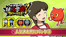 画像ギャラリー No.012のサムネイル画像 / 「妖怪学園Y 〜ワイワイ学園生活〜」，アップデート第1弾，第2弾が入ったパッケージ版本日リリース。DLCが40％オフになるセールもスタート
