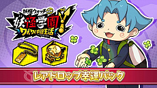 画像ギャラリー No.013のサムネイル画像 / 「妖怪学園Y 〜ワイワイ学園生活〜」，アップデート第1弾，第2弾が入ったパッケージ版本日リリース。DLCが40％オフになるセールもスタート