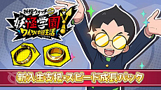 画像ギャラリー No.014のサムネイル画像 / 「妖怪学園Y 〜ワイワイ学園生活〜」，アップデート第1弾，第2弾が入ったパッケージ版本日リリース。DLCが40％オフになるセールもスタート