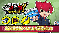 画像ギャラリー No.015のサムネイル画像 / 「妖怪学園Y 〜ワイワイ学園生活〜」，アップデート第1弾，第2弾が入ったパッケージ版本日リリース。DLCが40％オフになるセールもスタート