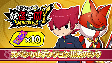 画像ギャラリー No.017のサムネイル画像 / 「妖怪学園Y 〜ワイワイ学園生活〜」，アップデート第1弾，第2弾が入ったパッケージ版本日リリース。DLCが40％オフになるセールもスタート