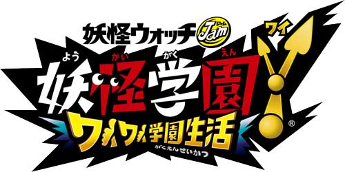 画像ギャラリー No.025のサムネイル画像 / 「妖怪学園Y 〜ワイワイ学園生活〜」，アップデート第1弾，第2弾が入ったパッケージ版本日リリース。DLCが40％オフになるセールもスタート