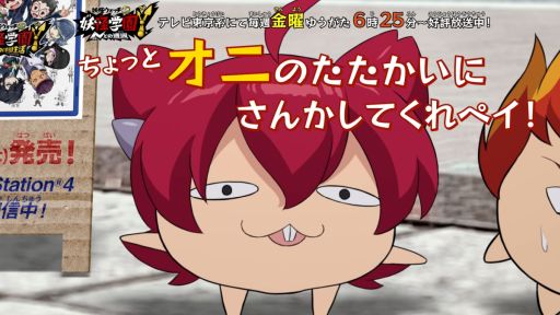 画像ギャラリー No.006のサムネイル画像 / アニメ「妖怪学園Y 〜Nとの遭遇〜」50話のあらすじと先行場面写真が公開