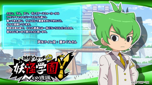 画像ギャラリー No.005のサムネイル画像 / TVアニメ「妖怪学園Y」最終回に向けた企画が発表