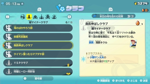 画像ギャラリー No.014のサムネイル画像 / 「妖怪学園Y 〜ワイワイ学園生活〜」体験版プレイレポート。怨霊にまつわる事件を解決すれば，学園の超人気者になれるかも？