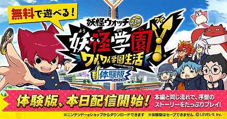 画像ギャラリー No.003のサムネイル画像 / 「妖怪学園Y 〜ワイワイ学園生活〜」の体験版がSwitch向けに配信開始。ゲーム本編と同じ流れで序盤のストーリーがプレイできる