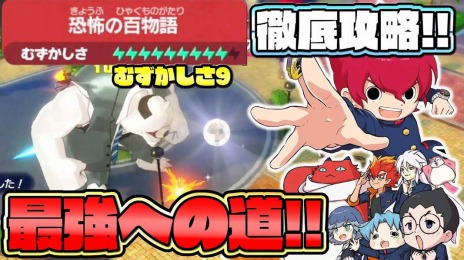 画像ギャラリー No.013のサムネイル画像 / Switch版「妖怪学園Y〜ワイワイ学園生活〜」が本日リリース。UUUM所属の動画クリエイター2人によるプレイ動画が公開に