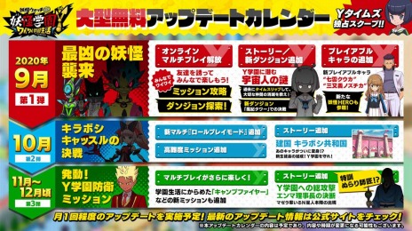画像ギャラリー No.016のサムネイル画像 / Switch版「妖怪学園Y〜ワイワイ学園生活〜」が本日リリース。UUUM所属の動画クリエイター2人によるプレイ動画が公開に