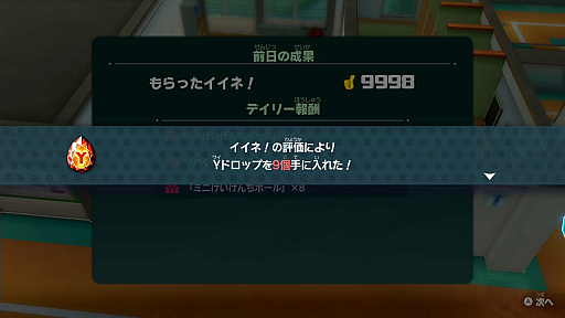 画像ギャラリー No.004のサムネイル画像 / 「妖怪学園Y 〜ワイワイ学園生活〜」プレイレポート。“イイネ!”を集めて学園の超人気者(フェイバリット)を目指そう!!