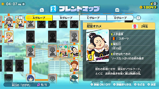 画像ギャラリー No.015のサムネイル画像 / 「妖怪学園Y 〜ワイワイ学園生活〜」プレイレポート。“イイネ!”を集めて学園の超人気者(フェイバリット)を目指そう!!
