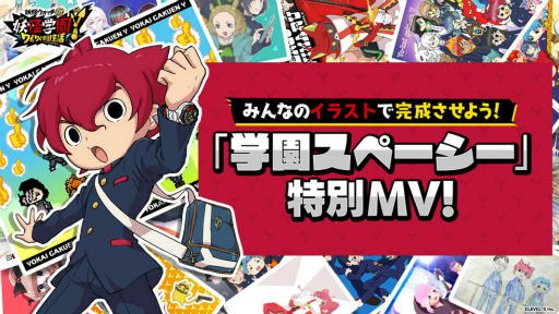 画像ギャラリー No.003のサムネイル画像 / 「妖怪学園Y」無料DLC第1弾ロゴ&特別MVなどを公開