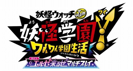 画像ギャラリー No.005のサムネイル画像 / ［TGS 2020］「妖怪学園Y 〜ワイワイ学園生活〜」の大型無料アップデート第1弾「エルゼ来るぜマルチプレイ」が9月30日に配信