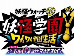 ［TGS 2020］「妖怪学園Y 〜ワイワイ学園生活〜」の大型無料アップデート第1弾「エルゼ来るぜマルチプレイ」が9月30日に配信