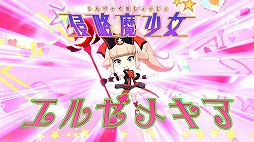 画像ギャラリー No.008のサムネイル画像 / アニメ「妖怪学園Y 〜Nとの遭遇〜」,10月2日放送第39話の先行場面写真を公開