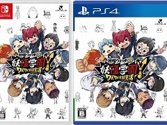 PS4/Switch「妖怪学園Y 〜ワイワイ学園生活〜」のパッケージ版が12月17日に発売決定。DLC1に加え，DLC2も収録予定
