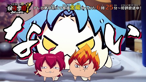 画像ギャラリー No.005のサムネイル画像 / アニメ「妖怪学園Y 〜Nとの遭遇〜」，10月16日放送第41話の先行場面写真を公開