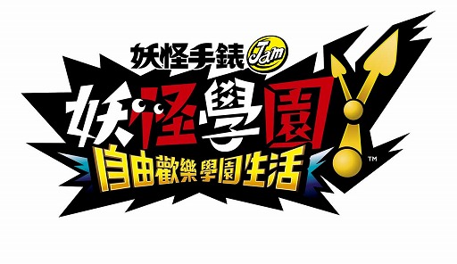 画像ギャラリー No.006のサムネイル画像 / 「妖怪学園Y 〜ワイワイ学園生活〜」,無料DLC第2弾を紹介する動画が11月20日に公開