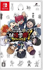 画像ギャラリー No.008のサムネイル画像 / 「妖怪学園Y 〜ワイワイ学園生活〜」,無料DLC第2弾を紹介する動画が11月20日に公開