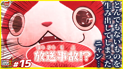 画像ギャラリー No.006のサムネイル画像 / アニメ「妖怪学園Y」,第46話のあらすじと先行場面写真が公開