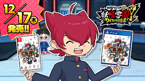 画像ギャラリー No.012のサムネイル画像 / 「妖怪学園Y」がテレビ番組“有吉ぃぃeeeee！”とコラボ。12月13日放映回でチーム有吉ぃぃ！が番組限定コラボミッションに挑戦