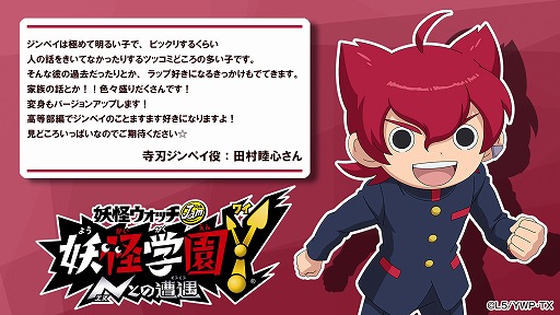 画像ギャラリー No.005のサムネイル画像 / TVアニメ「妖怪学園Y 〜Nとの遭遇〜」第53話のあらすじと場面写真が公開