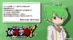 画像ギャラリー No.006のサムネイル画像 / TVアニメ「妖怪学園Y 〜Nとの遭遇〜」第53話のあらすじと場面写真が公開