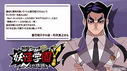画像ギャラリー No.007のサムネイル画像 / TVアニメ「妖怪学園Y 〜Nとの遭遇〜」第53話のあらすじと場面写真が公開