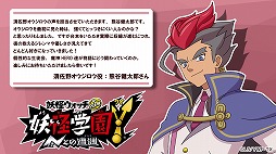 画像ギャラリー No.008のサムネイル画像 / TVアニメ「妖怪学園Y 〜Nとの遭遇〜」第53話のあらすじと場面写真が公開